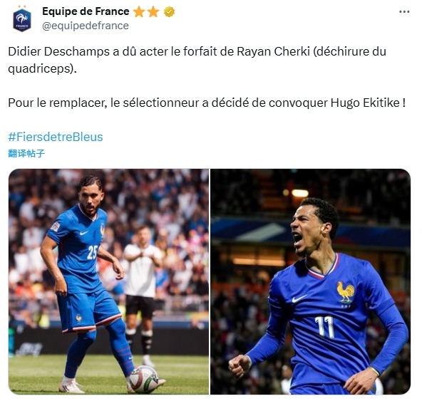 开云注册网址-首次入选！法国队官方：谢尔基因伤退出本期名单，补招埃基蒂克