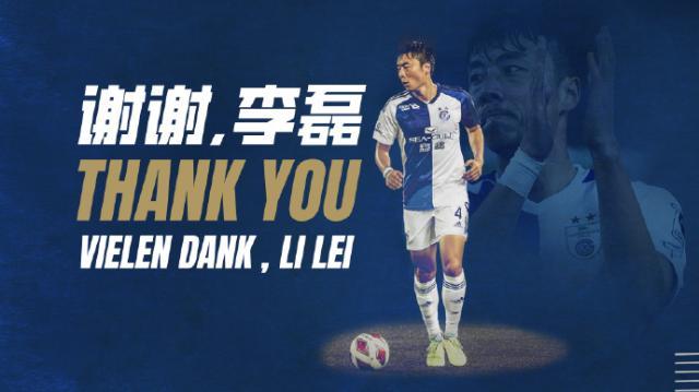 开云-草蜢官宣与李磊结束合同 1年留洋出场14次1助攻