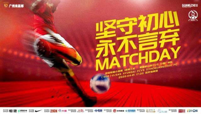 开云下载-【前瞻】失分蔚山全力出击广州 战狮城泰山力争进步